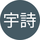 黃宇詩 Avatar